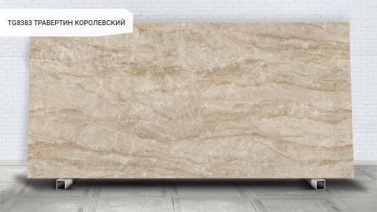 TG8383 ТРАВЕРТИН КОРОЛЕВСКИЙ  ROYAL TAJ